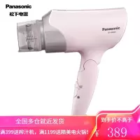 松下(Panasonic)电吹风机 家用 负离子多效呵护 50°恒温护发 负离子护发+炫动风嘴 粉色