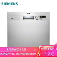西门子(SIEMENS) 原装进口家用嵌入式自动洗碗机银色10套SC454I00AC 初级版原装进口