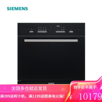 西门子(SIEMENS) 原装进口家用嵌入式全自动洗碗机除菌烘干10套SC454B00AC 黑色