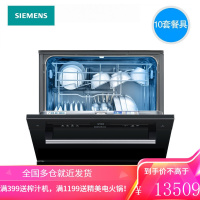 西门子(SIEMENS)原装进口 家用智能 10套嵌入式全自动洗碗机 SC454B08AC