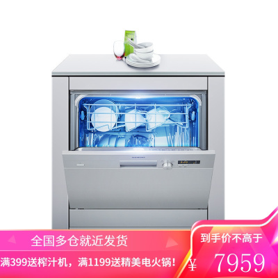 西门子(SIEMENS)嵌入式高温消毒除菌进口智能洗碗机10套 SC73E810TI