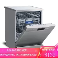 西门子(SIEMENS)独嵌两用洗碗机 独立式 中式碗篮 12套大容量 SJ235I01JC