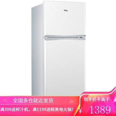 TCL 118升 小型双门电冰箱 LED照明 迷你小冰箱 冰箱小型便捷 节能低音(芭蕾白)BCD-118KA9 11