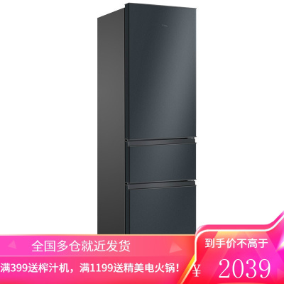 TCL 200升三门电冰箱 中门宽幅变温 122升大冷藏 快速制冷环保材质小冰箱(芭蕾白)R200L1-CZ [新品升级