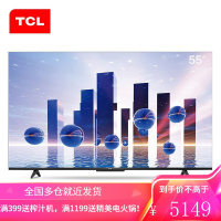 TCL 55英寸 全面屏智能语音4K超高清 液晶平板电视 防蓝光网络wifi家用彩电 8K解码+130%高色域-55V8