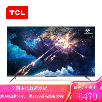 TCL电视 65V8 65英寸 免遥控AI声控 超薄金属全面屏电视 4K液晶网络智能电视机