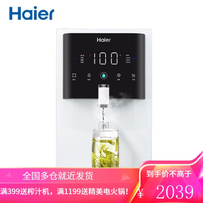 海尔(Haier) 管线机家用直饮机 HG201-R 壁挂式速热饮水机 即热即饮饮水机