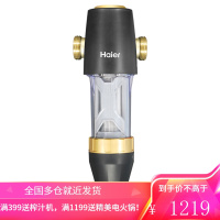 海尔(Haier)家用前置净水器 HP05升级版前置过滤器 专利冲洗 大流量中央管道自来水净水机 升级万向款易安装