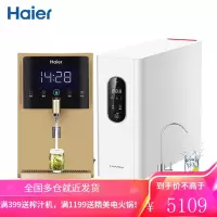 海尔(Haier)净水器家用净水机 RO反渗透纯水机600G大通量净热一体即热管线直饮机套餐 套餐七(净水器+金色冷热管