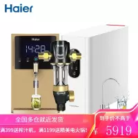 海尔(Haier)净水器家用净水机 RO反渗透纯水机600G大通量净热一体即热管线直饮机套餐 套餐九(净水器+金色冷热管