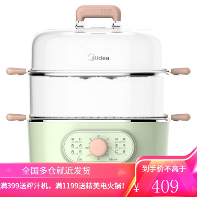 美的(Midea)电蒸锅多功能家用大容量全自动官方蒸菜蒸汽神器蒸笼 颜值蒸锅|ZG2323E201