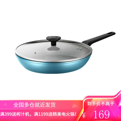 九阳(Joyoung)平底锅不粘锅家用煎蛋牛排烙饼星河系列直径28cm CF-JLW2882D 款 星河系列煎锅28