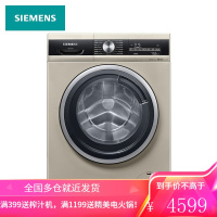 西门子(SIEMENS) 10公斤大容量滚筒洗衣机 健康除菌专业洗涤 BLDC变频电机 WG52A1U30W