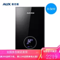 奥克斯即热式电热水器 家用小型速热恒温直热式淋浴洗澡过水热DSK-85A3 黑色