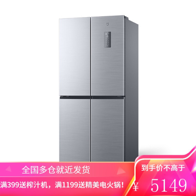小米 米家486升十字对开门冰箱 双开门四开门冰箱风冷无霜变频节能家用 BCD-486WMSAMJ0 486L
