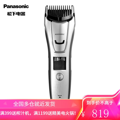 松下(Panasonic)多功能理容器 理发器 剃毛器 剃须刀 全身水洗 1小时快充 ER-WGB8A [一机三用]全身