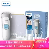 飞利浦(PHILIPS)理发器 婴儿 宝宝电推子 电推剪婴儿款 HC1099 婴儿幼童 带收纳包