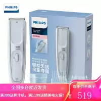 飞利浦(PHILIPS)理发器 婴儿 宝宝电推子 电推剪婴儿款 HC2067婴儿幼童 带碎发收集器