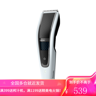 飞利浦(PHILIPS)理发器 电推剪家用电推子剃头理发器成人儿童剃头刀推子理发 HC5610/15