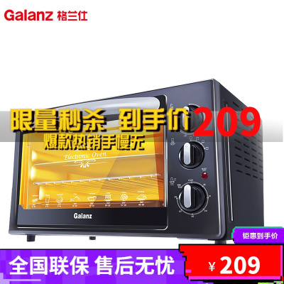 格兰仕电烤箱 K11 家用电烤箱 30L 上下发热管独立加热 多层烤位随意搭配