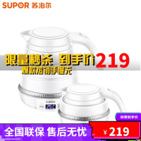 苏泊尔（SUPOR）电水壶 0.6L折叠易携带6段调温 实时温显 多国通用食品级硅胶壶体SW-06J006