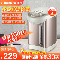 苏泊尔（SUPOR）电水瓶电热水瓶 5L大容量调温家用烧水壶全自动断电 智能恒温保温电水壶SW-50T60A