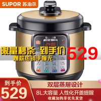 苏泊尔 （SUPOR） 电压力锅 8L大容量 手动按钮排气 快速安全 CYSB80YC10C-120