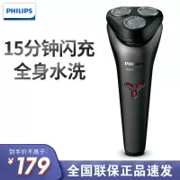 飞利浦（Philips） 电动剃须刀 S1203/02 三刀头刮胡刀自营胡须刀全身水洗电须刀剃胡刀剃须 15分钟闪充