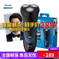 飞利浦(Philips)电动剃须刀S1560/04 三刀头旋转式刮胡刀充电式须刀 带弹出式鬓角修剪器 全身水洗