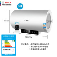 Bosch/博世 80升电热水器储水 智能遥控家用洗澡速热白色