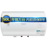 澳柯玛(AUCMA)电热水器50升FCD-50D22 内胆8年质保 2000W速热