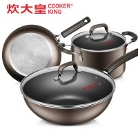 炊大皇(COOKER KING) 烽味三件套不粘家用炒锅煎锅汤锅套装锅具电磁炉燃气灶通用 TZ03FW