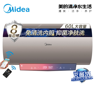 [高端旗舰]美的(Midea)60升电热水器F6030-TG8(HEY) 智净内胆免清洗 自动清洁 3000w聚能速热