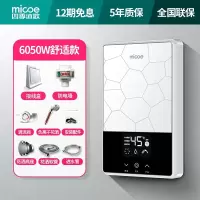 6050W白色舒适款 四季沐歌四季沐歌即热式电热水器电家用小型速热淋浴