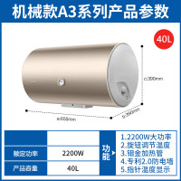 机械款四十升 海尔出品统帅电热水器40/50/60升家用小型洗澡卫生间储水式速热L