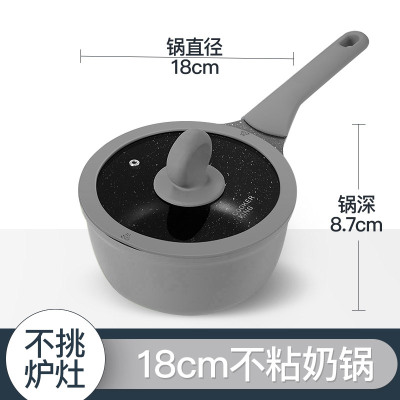 [辅食/泡面][奶锅18cm] 炊大皇锅具套装麦饭石不粘锅四件套组合家用炒锅电磁炉燃气通用