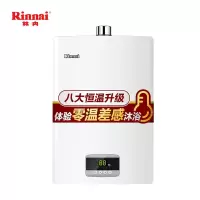 节能款安心畅洗13升 林内(Rinnai)系列 燃气热水器 家用节能 零温差感 安防变频 13升