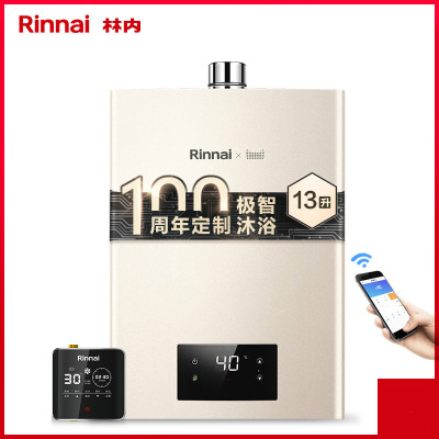Rinnai/林内 13升 燃气热水器家用恒温智能强排式零冷水