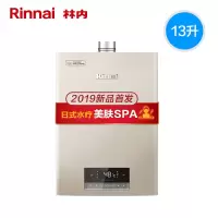 天然气 Rinnai/林内 13升 燃气热水器家用天然气智能恒温水量伺服器(非零冷水)