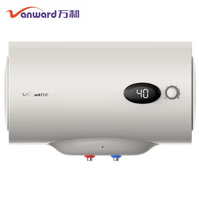 (40升) 万和(Vanward) 出水断电 家用商用电热水器 安全防漏电