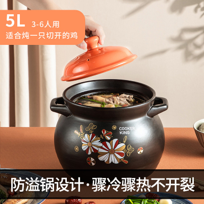5L 炊大皇砂锅煲汤家用燃气煤气灶专用大容量耐高温煲汤锅沙锅陶瓷锅