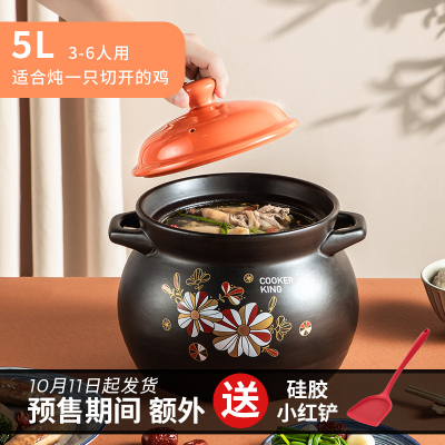 5L 炊大皇砂锅煲汤家用燃气煤气灶专用大容量耐高温煲汤锅沙锅陶瓷锅