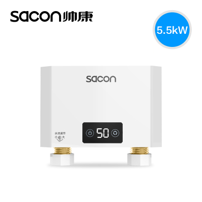 帅康(Sacon)即热式电热水器小厨宝 快热式速热小型厨房热水宝过水热