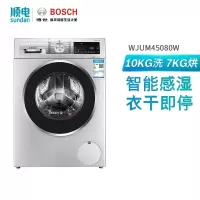 博世 4系10kg变频滚筒洗烘一体洗衣机热风除菌LED显示