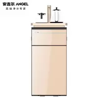 安吉尔 Angel 饮水机 茶吧机 家用立式智能多功能茶吧机 [时尚百搭]冷热型