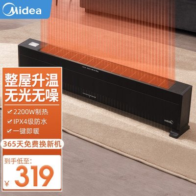 美的(Midea)HDX22K移动地暖取暖器电暖器/电暖气片家用节能浴室IPX4防水踢脚线地暖器 黑色