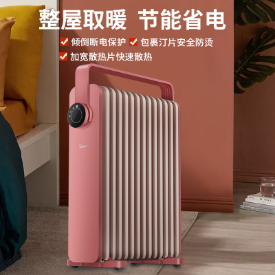 美的油汀取暖器家用 节能 省电暖气片烤火炉油丁酊速热暖风机卧室 粉色