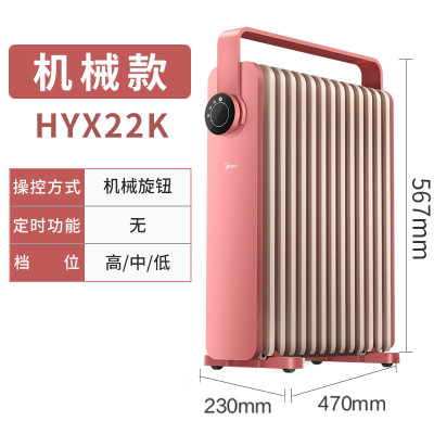美的油汀取暖器家用电暖气智能油酊13片油丁烤火炉暖风机HYX22KR 粉色