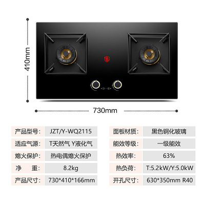 容声燃气灶家用煤气灶天然气液化气嵌入式灶具一级能效大火力玻璃面板全进风 5.0kW爆炒火力-定时灶-液化气WQ2115