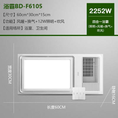欧普照明新款遥控风暖式浴霸浴霸吊顶浴室暖风机卫生间取暖多功能企业价团购精美设计 浴霸-风暖-换气-吹风-照明12W-无遥